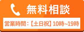 電話相談